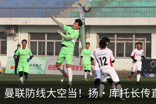 曼联防线大空当！扬·库托长传直接给进禁区，杜维卡斯打门踢飞