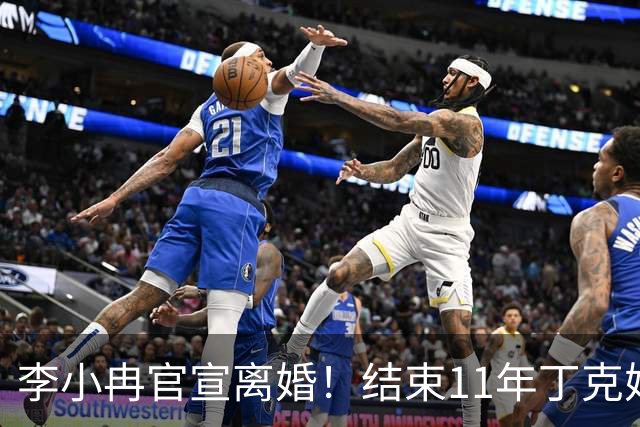 李小冉官宣离婚！结束11年丁克婚姻，徐佳宁被执行2111万引热议
